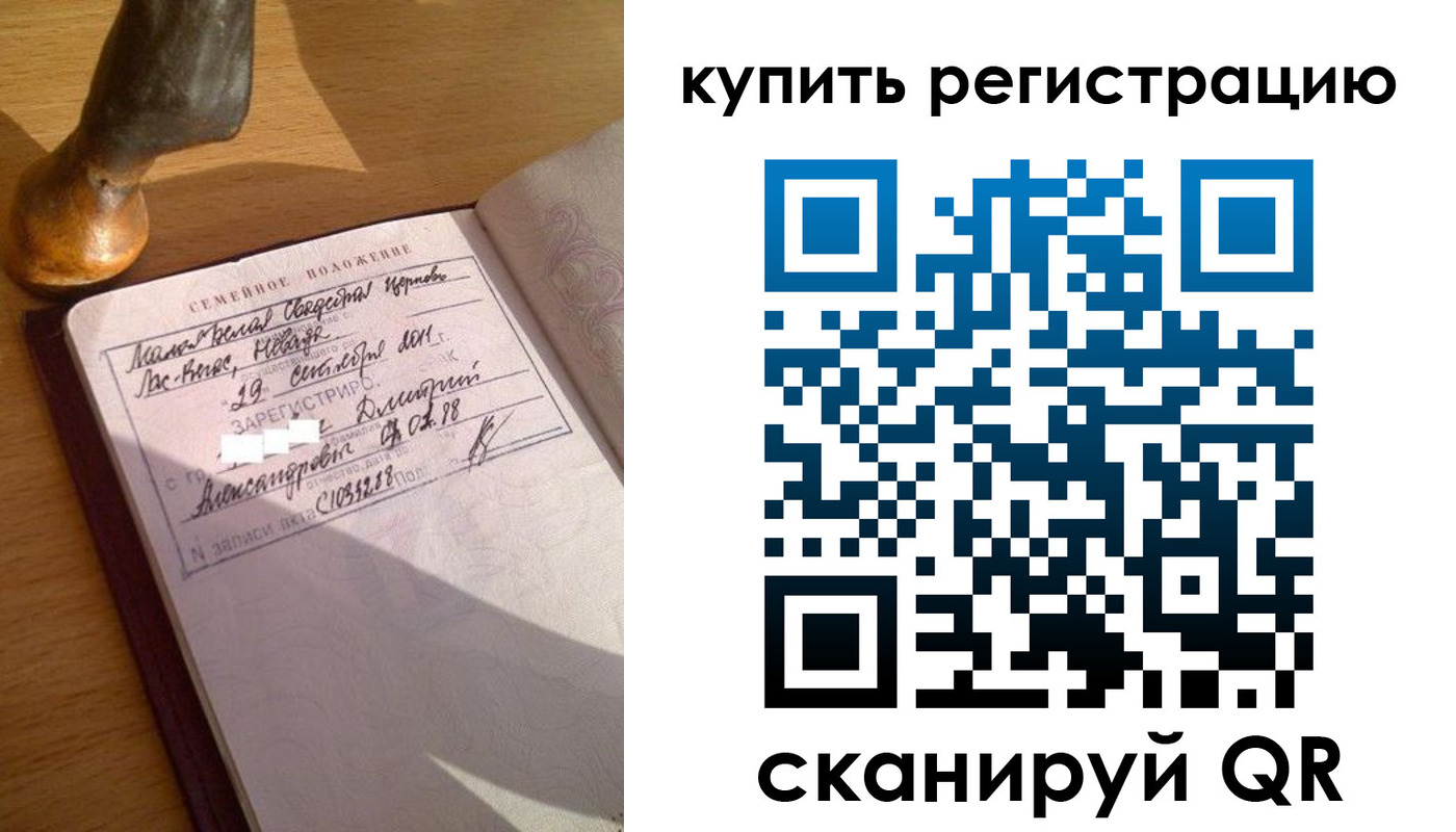 прописка для школы в Нижневартовске
