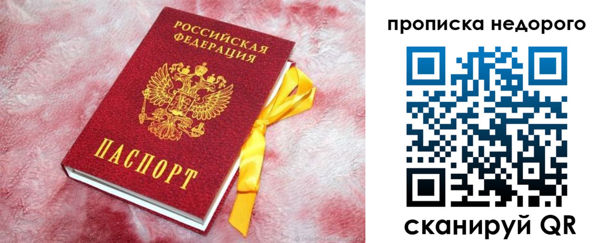 временная регистрация законно в Нижневартовске
