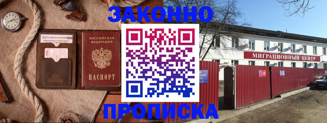 прописка поиск в Нижневартовске